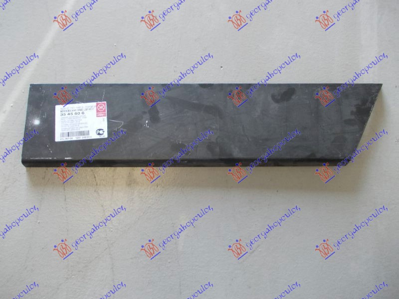 ΦΥΛΛΟ ΛΑΜΑΡΙΝΑ ΠΙΣΩ ΚΑΤΩ (ΠΙΣΩ ΚOMΜΑΤΙ) (63cm) ΔΕΞ