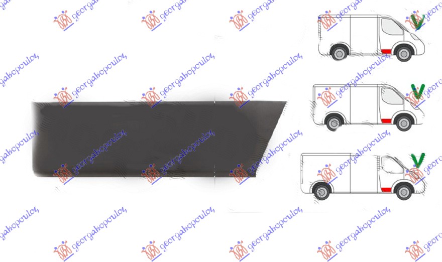 ΦΥΛΛΟ ΠΟΡΤΑΣ ΕΜΠΡΟΣ ΚΑΤΩ ΕΞΩ (20cm) ΔΕΞ