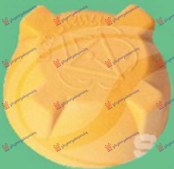 ΤΑΠΑ ΔΟΧΕΙΟΥ ΝΕΡΟΥ ΨΥΓΕΙΟΥ ΚΙΤΡΙΝΗ (1,4bar)