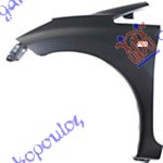 ΦΤΕΡΟ ΕΜΠΡΟΣ (ΜΕ ΤΡΥΠΑ ΓΙΑ ΦΛΑΣ) ΑΡ