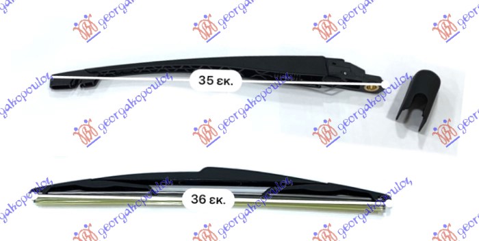 ΥΑΛΟΚΑΘΑΡΙΣΤΗΡΑΣ ΠΙΣΩ ΜΕ ΜΠΡΑΤΣΟ  (ΠΛΑΣΤΙΚΟ) 350mm