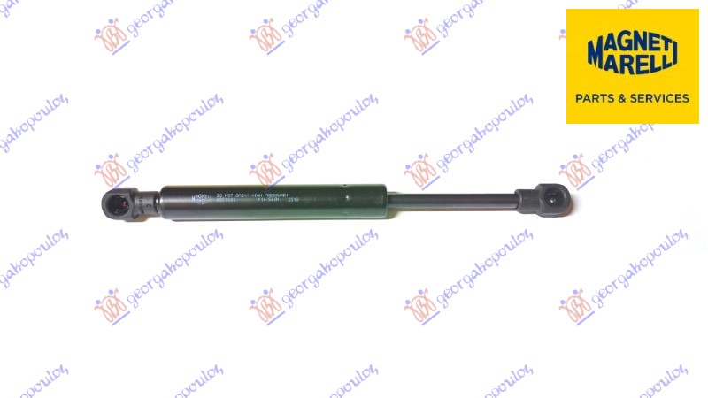 ΑΜΟΡΤΙΣΕΡ ΚΑΠΟ ΕΜΠΡΟΣ (225L-560N) (MARELLI)