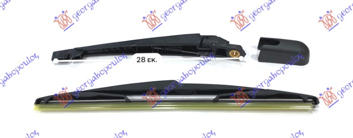 ΥΑΛΟΚΑΘΑΡΙΣΤΗΡΑΣ ΠΙΣΩ ΜΕ ΜΠΡΑΤΣΟ  H/B (3/5Π) 350mm