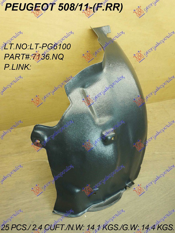 ΘΟΛΟΣ ΕΜΠΡΟΣ ΠΛΑΣΤΙΚΟΣ (ΠΙΣΩ ΚΟΜΜΑΤΙ) ΔΕΞ